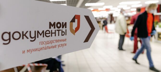 Requisito de registro de visado ruso